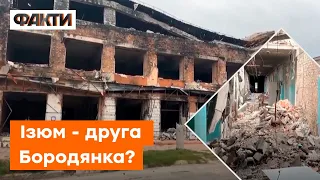 💔 Місто Ізюм після півроку ОКУПАЦІЇ РФ. Кадри нагадують руїни Київщини @DWUkrainian