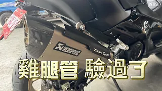 tmax560 去環保局驗噪音