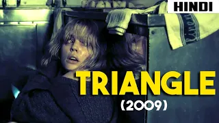 Triangle (2009) Ending + Greek Mythology Explained | Haunting Tube