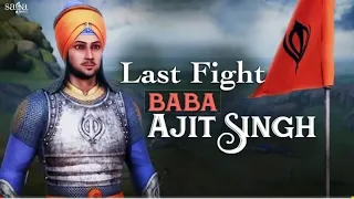 'ਸ਼ਹੀਦੀ ਦਿਵਸ   Shaheedi Vadde Sahibzaada Baba Ajit Singh   Chaar Sahibzaade Movie HD