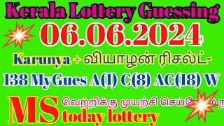 Kerala lottery guessing 6.6.2024 Karunya plus 525 வியாழன் ரிசல்ட்- 138 MyGues A(1) C(8) AC(18) #Win