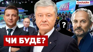 ДО ЧОГО ГОТУВАТИСЬ? Свобода слова з Савіком Шустером / Порошенко, Аваков, Яценюк - Україна 24