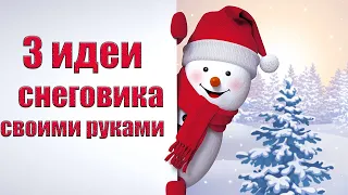 Снеговик своими руками. Новогодние игрушки своими руками🎄Зимние поделки. Новогодний DIY