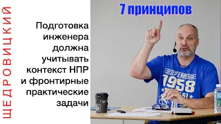 Подготовка инженеров