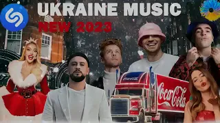 УКРАЇНСЬКА ПІСНІ ⚡ НОВИНКИ 2023 🎯 SHAZAM TOP 30 💥