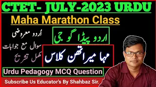 #Ctet July 2023 Urdu Pedagogy MCQs. Maha Marathan Class. ऊर्दू महा मैराथन اُردو مہا میراتھن کلاس