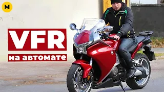 Honda VFR 1200 FD (2013) Выфер на автомате | Обзор и тест-драйв