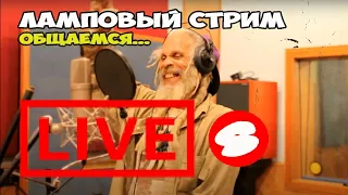 На чем слушать музыку летом? Аудиострим по вашим вопросам