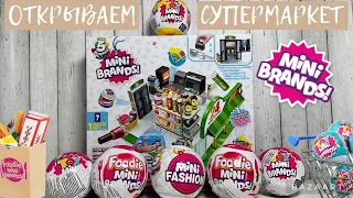 Сюрприз MIX ZURU 5 SURPRISE MINI BRANDS, SUPERMARKET, TOY MINI BRANDS, FOODIE M BRANDS, MINI FASHION