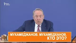 Дочь Мухамедханова в «шоке» от слов президента