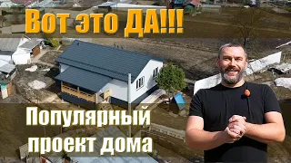 Популярнейший проект дома из СИП панелей.