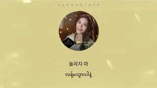 Ailee (에일리) - 깨어나 (Starting Now) [Han+MM sub]