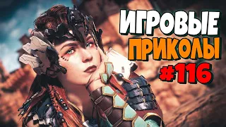 Игровые приколы #116 | Приколы из игр 2020 | Баги, Приколы, Фейлы, Смешные Моменты в Играх.exe