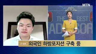 외인 관망! 거래대금 감소! 주목할 종목은?