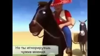 Песенка коня в пустыне русская версия