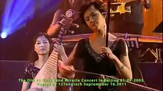 The Old 12 Girls Band 女子十二乐坊 Miracle Concert in Beijing 01-07-2003