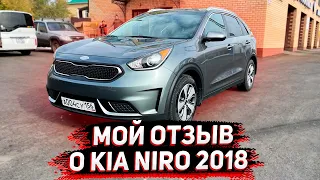 Мой честный Отзыв о Kia Niro Hybrid 2018 ! Дал круг до Москвы и Обратно . Флорида 56