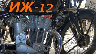 Первый четырехтактный ижевский мотоцикл. ИЖ-12 1940 года