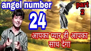 24 angel number meaning in hindi 24 number numerology