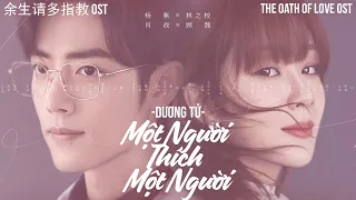 [1 hour] 一个人喜欢一个人 - 杨紫 | 余生，请多指教 OST | The Oath Of Love OST