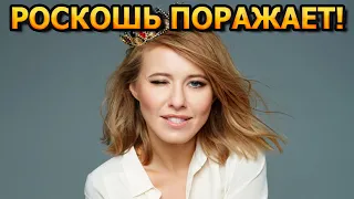 ШИКАРНЫЙ ДОМ ЗА 40 МИЛЛИОНОВ! В каких условиях живет известная ведущая Ксения Собчак?