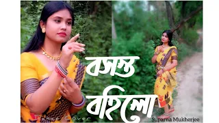 ।।বসন্ত বহিলো।। Dance Cover: Suparna Mukherjee।।Ankita Bhattacharya।।