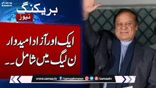 Election 2024 Result | Another Independent Candidates Joins PMLN-N |  Samaa TV