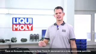 Замена масла в автоматической коробке передач с использованием LIQUI MOLY GearTronic III (long)