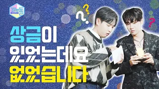 [코노돌🎤] EP.09 안방 1열 직관~ 찐친 재환♥진혁의 미친 텐션 코노돌 페스티벌! (미방분 공개)