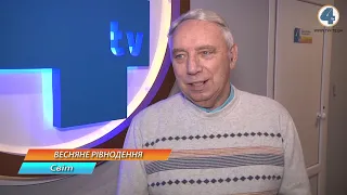 21 березня - День Весняного Рівнодення - одне із старовинних язичницьких свят