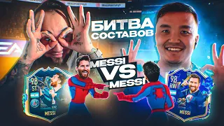 Какой Месси Лучше? | Битва Составов Против АКУЛА | TOTS Messi vs TOTY Messi