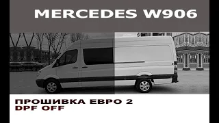 Mercedes Sprinter w906 Отключение сажевого dcm3.5 / Programming DPF off Mercedes Sprinter w906 crd2