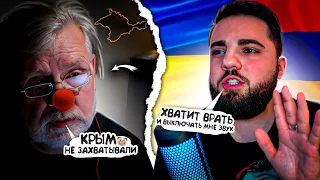 РУССКИЙ БЛОГЕР НАЧАЛ ПЕРЕБИВАТЬ И СЛИЛСЯ | КРЫМ СЕЦЕССИЯ ИЛИ АННЕКСИЯ?