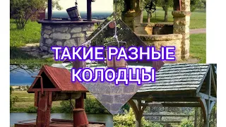 лоскутный блок КОЛОДЕЦ несколько вариантов. для начинающих лоскутниц.