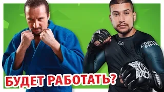 ШАРЛАТАН или ПРОФИ? Система КОРМУШИНА в ММА