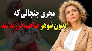 ییوگرافی باورنکردنی و جنجالی پانته آ مدیری، مجری جنجالی که بدون شوهر صاحب فرزند شد!