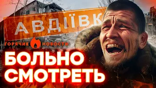 ПРОСТО ШОК! Россияне СМЕЮТСЯ над АВДЕЕВКОЙ | ГОРЯЧИЕ НОВОСТИ 05.04.2024