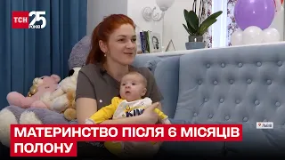 🤱 Материнство після 6 місяців полону. Як зараз живе Мар'яна Мамонова?