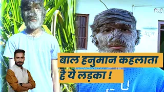 Social Media : Ratlam का ये लड़का हुआ VIRAL पूरे शरीर पर है बाल ! ||AAYUDH