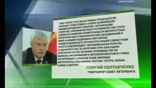 Вести-Хабаровск. Начало положено