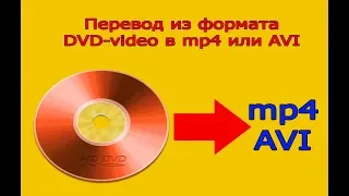 Changing the video format from a disc (DVD-video) to mp4 or avi