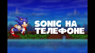 Игры Sonic на ANDROID | Novik The Hedgehog