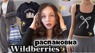 распаковка ✨Wildberries✨//летние топы и футболки🎧//кроссовки и спортивный костюм★彡