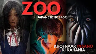 ZOO Japanese Horror Movie Explained in Hindi | Japanese Horror | Zoo explained in Hindi
