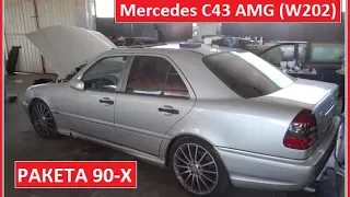 РАКЕТА 90-Х. Mercedes C43 AMG (W202) або як дико повезло цьому Мерседесу