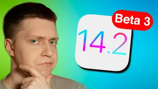 А ГДЕ РЕЛИЗ?!! Apple выпустила iOS 14.2 Beta 3! КАК РАБОТАЕТ?! ЧТО НОВОГО?! СТОИТ ЛИ ОБНОВЛЯТЬ?!