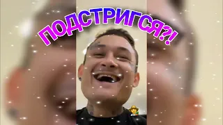 МОРГЕНШТЕРН ПОДСТРИГСЯ?!