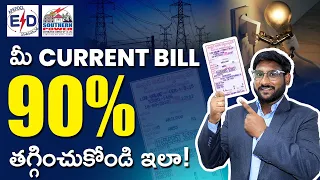 Reduce Your ELECTRICITY BILL by 90%-How to Reduce Electricity Bill & Saving Power in House Telugu?