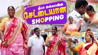 "அடேய் சங்கர்"- ஆணை பிறப்பித்த தீபா அக்கா😂😂 .. Vijay Tv | Deepa Akka Shopping