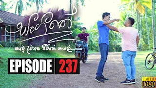 Sangeethe | Episode 237 07th January 2020